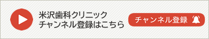 チャンネル登録はこちら