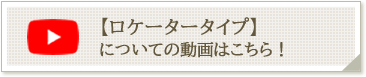 YouTube動画はこちら