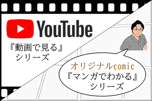動画・マンガ