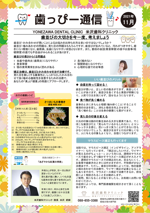 院内新聞１１月号