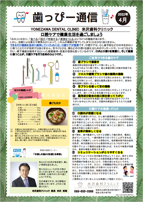 院内新聞4
				   月号