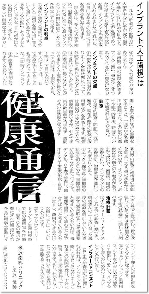 インプラント（人工歯根）は