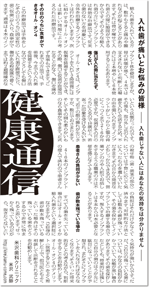 入れ歯が痛いとお悩みの皆様