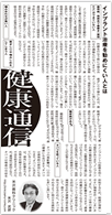 健康通信