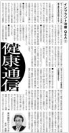 健康通信