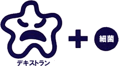 デキストラン