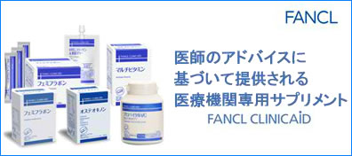 ファンケルクリニケード