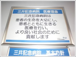 いつも難症例出張オペをお願いしている津山口腔外科部長の三井記念病院の夜の外観です。 