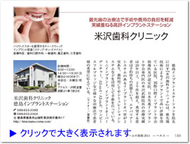 ブームの真相記事
