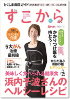 すこから