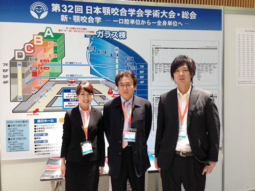 東京国際フォーラムにて開催された日本顎咬合学会に参加しました。