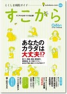 日本国際歯科大会(於:パシフィコ横浜)に参加しました。