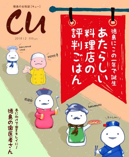 ＣＵ