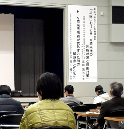 ＨＩＶ感染症と歯科治療　歯科診療所におけるＨＩＶ感染者・ＡＩＤＳ患者への対応を考えるⅣ　にスタッフが出席してきました。