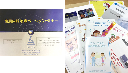 アスティとくしまにて歯周内科治療セミナーを受講してきました。