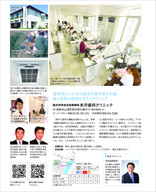 『ＣＵ』　『タウトク』に当院の記事が掲載されました。