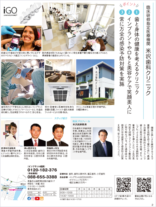 『ＣＵ』　『タウトク』に当院の記事が掲載されました。