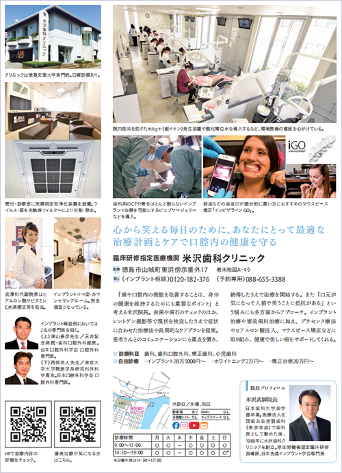 『ＣＵ』　『タウトク』に当院の記事が掲載されました。