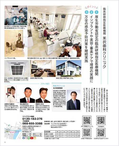 『タウトク』に当院の記事が掲載されました。