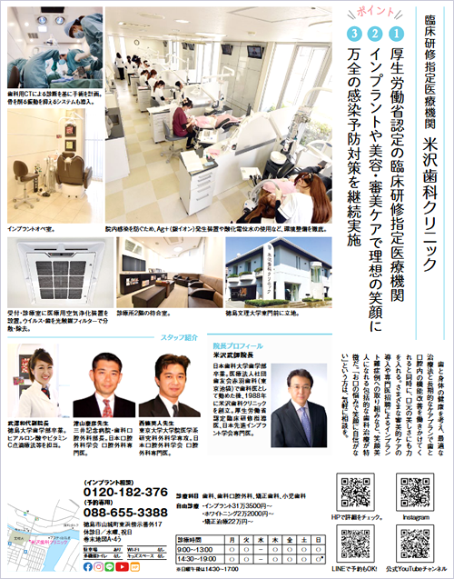 『CU』に当院の記事が掲載されました。