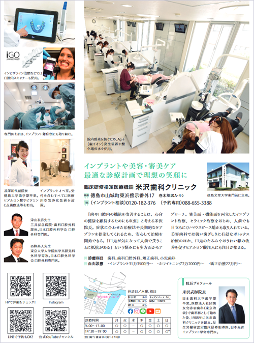 『タウトク』に当院の記事が掲載されました。