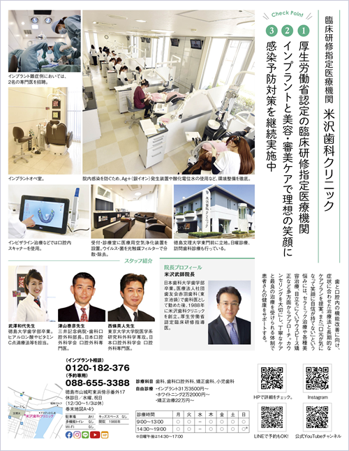 『CU』に当院の記事が掲載されました。