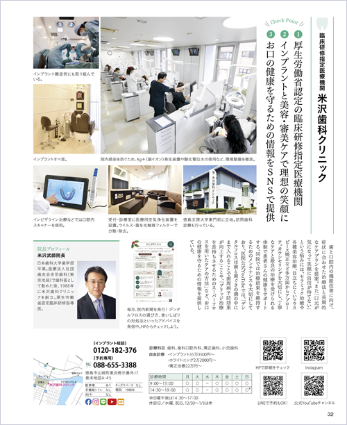 『CU』に当院の記事が掲載されました。