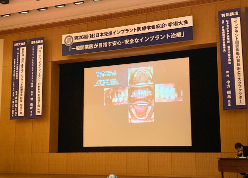 日本先進インプラント医療学会学術大会に参加しました