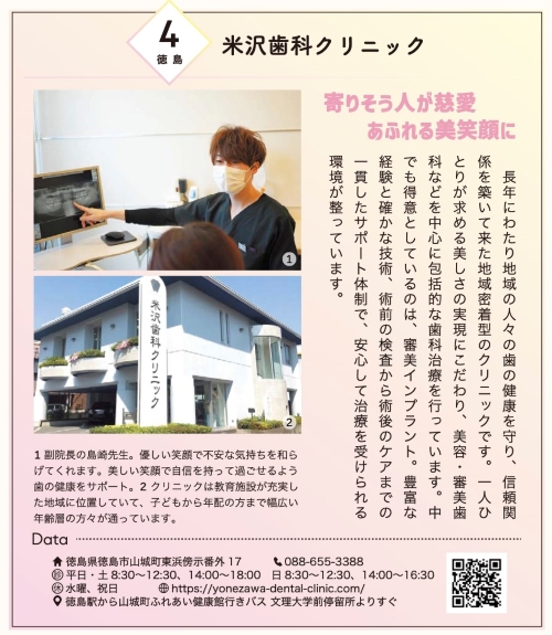 美人百花」2025年9月号