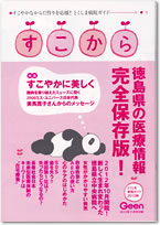 すこから