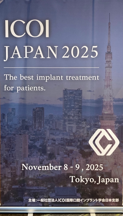 ICOI国際口腔インプラント学会 日本支部学術大会