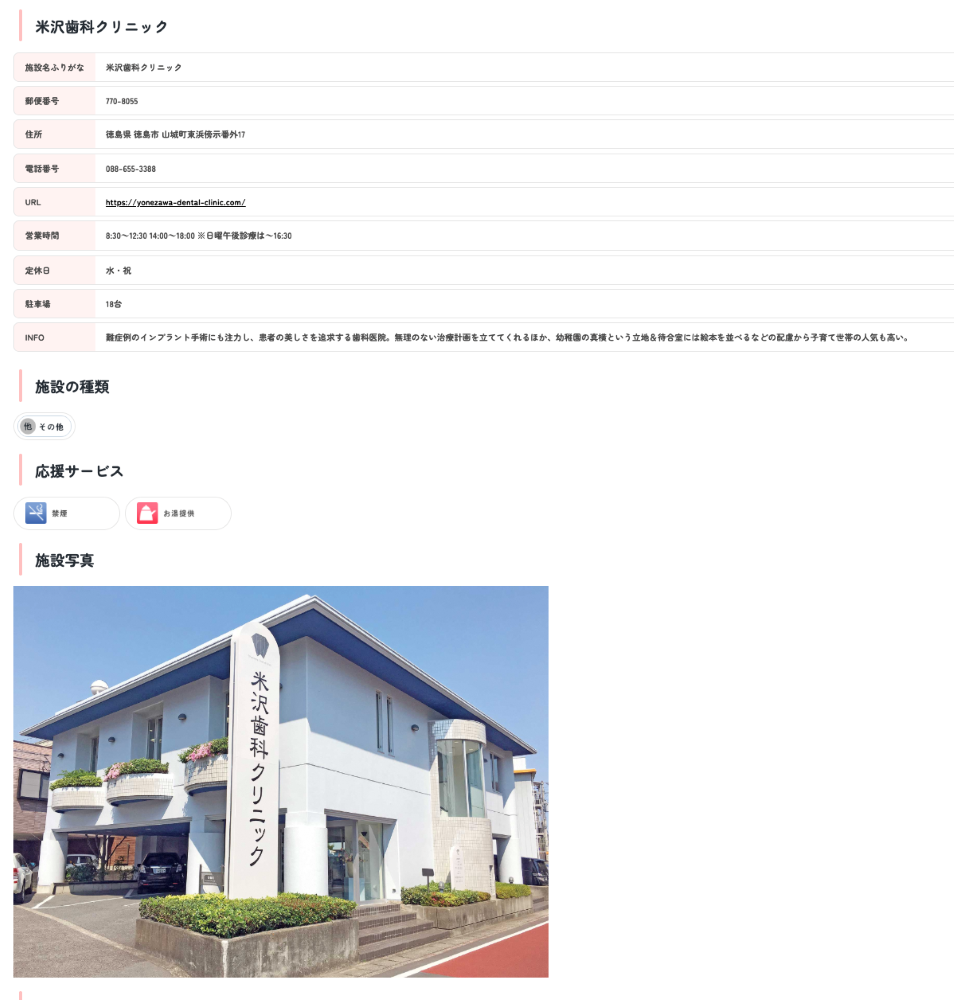 子育て支援パスポートくっつき虫