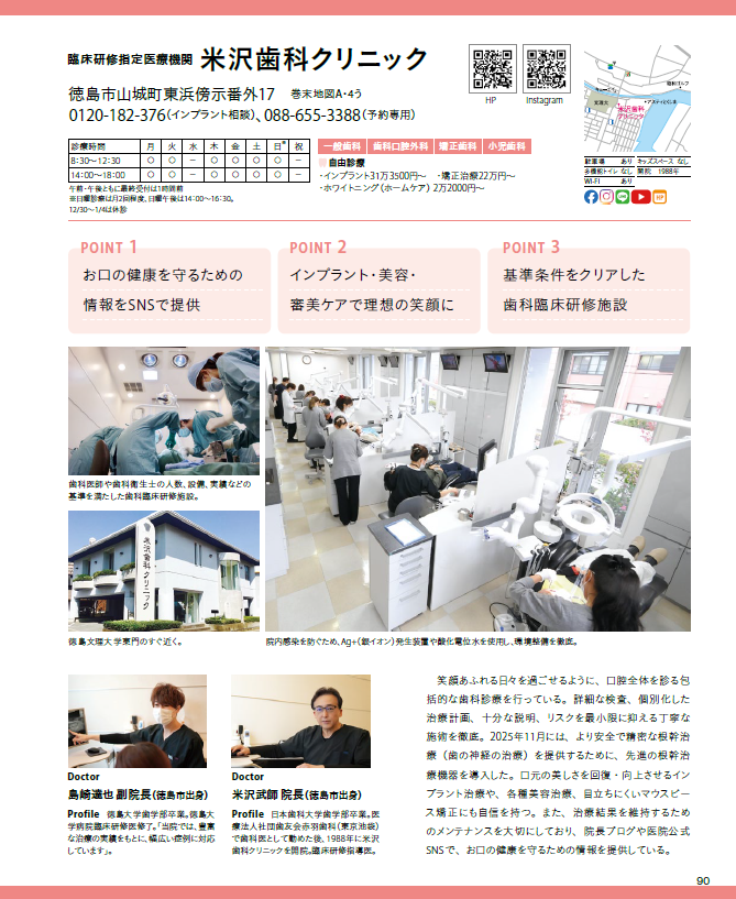 「タウトク」1月号