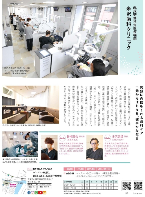 「タウトク」6月号