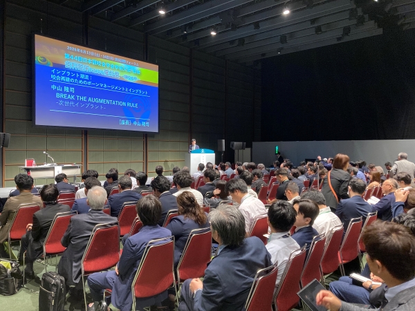 第44回日本顎咬合学会学術大会・総会